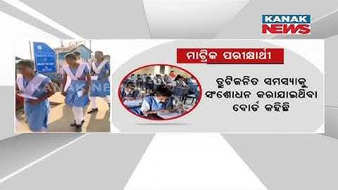 Odisha 10th Result 2023: Here