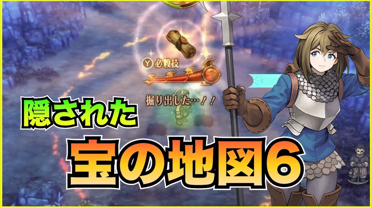Unicorn Overlord] How to get Treasure Map 6 and where to find it