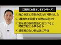 ①西の巨匠と一緒に空気の流れを可視化してみた②1種換気を設置する理由は何か？③窓を壁の断熱性能に近づけると問題が起こる事もある④温度差のない家は逆に不快