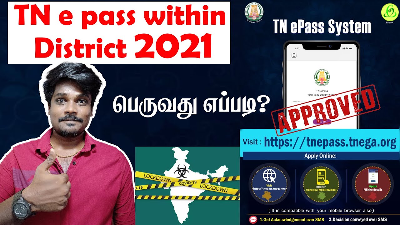Tn epass application tamil 2021 tn epass district to district