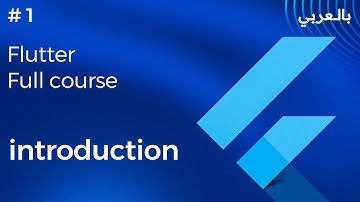 Flutter & Dart & Firebase full course شرح فلاتر  من الصفر خطوة بخطوة