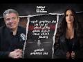 بيتر جرمانوس الحرب لم تبدأ بعد والآتي اعظم ال حزب يسعى لاحتلال بيروت والمطار