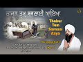 Special live  thakur tum sarnai aaya  part 1  bhai amandeep singh ji  bibi kaulan wale