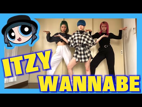 ITZY - WANNABE お家で踊ってみた！！！！！