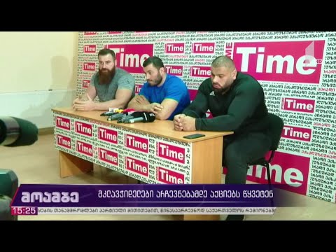 მკლავჭიდელები არჩევნებამდე აქციებს წყვეტენ