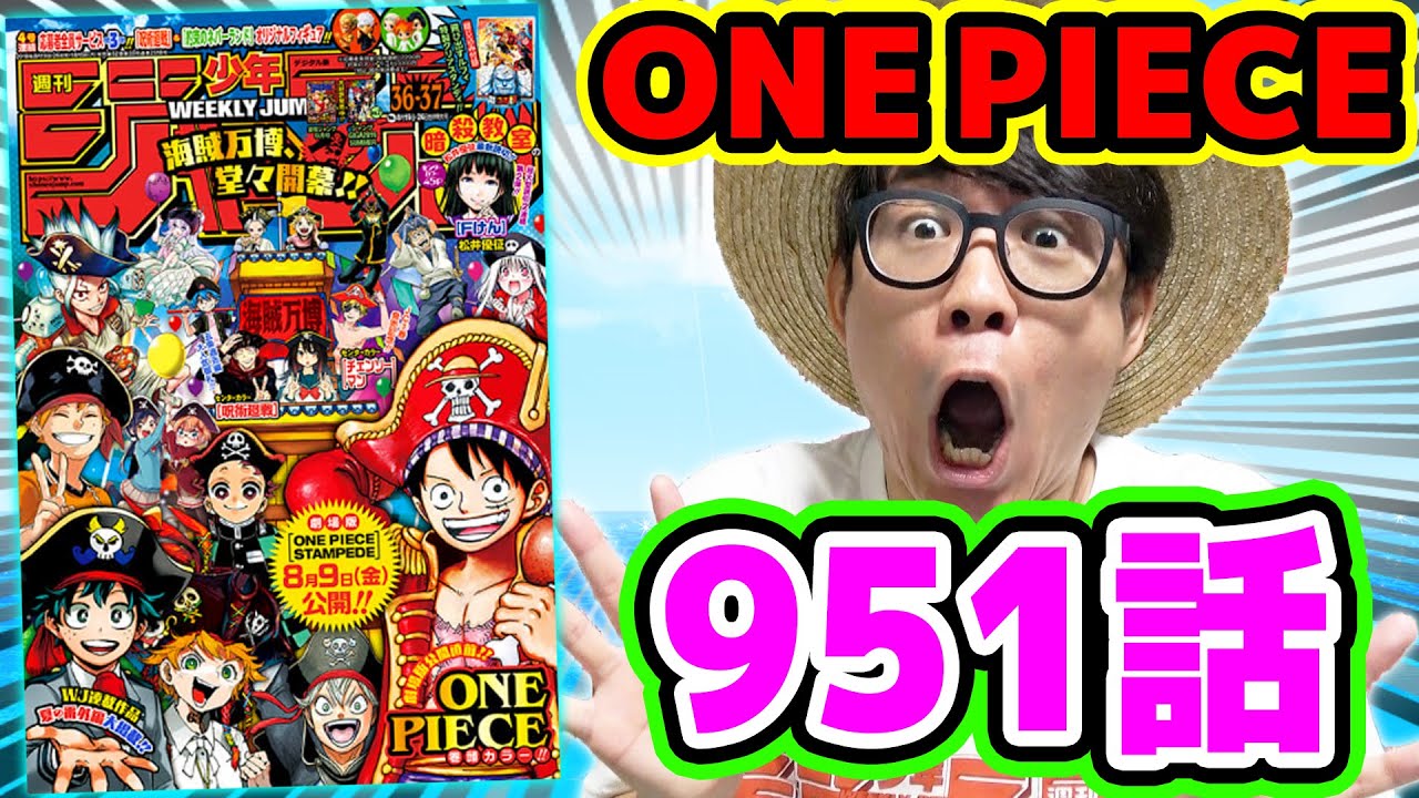 ワンピース951の動画 画像 動画検索 マイルドサイト