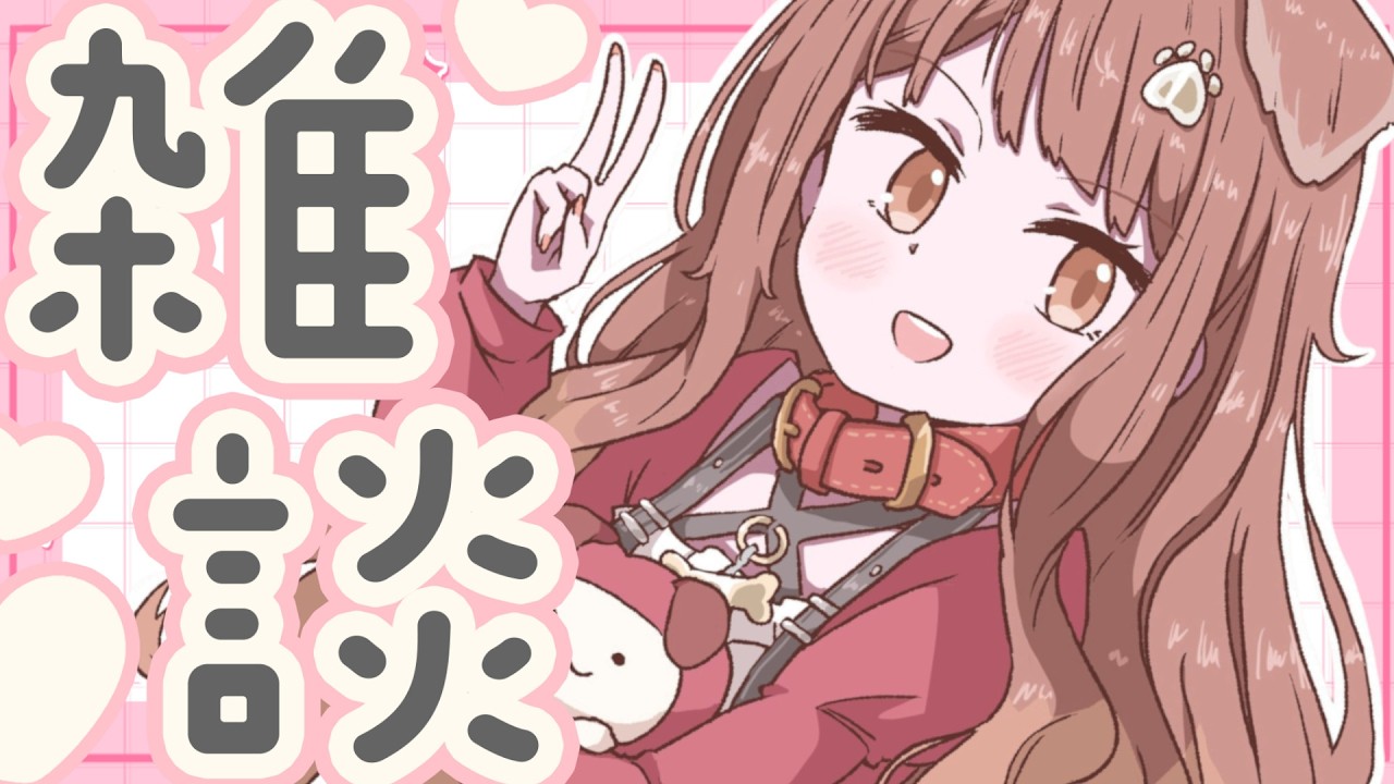 【 雑談 】​​エル・プサイ・コングルゥ【遠吠きゃん】