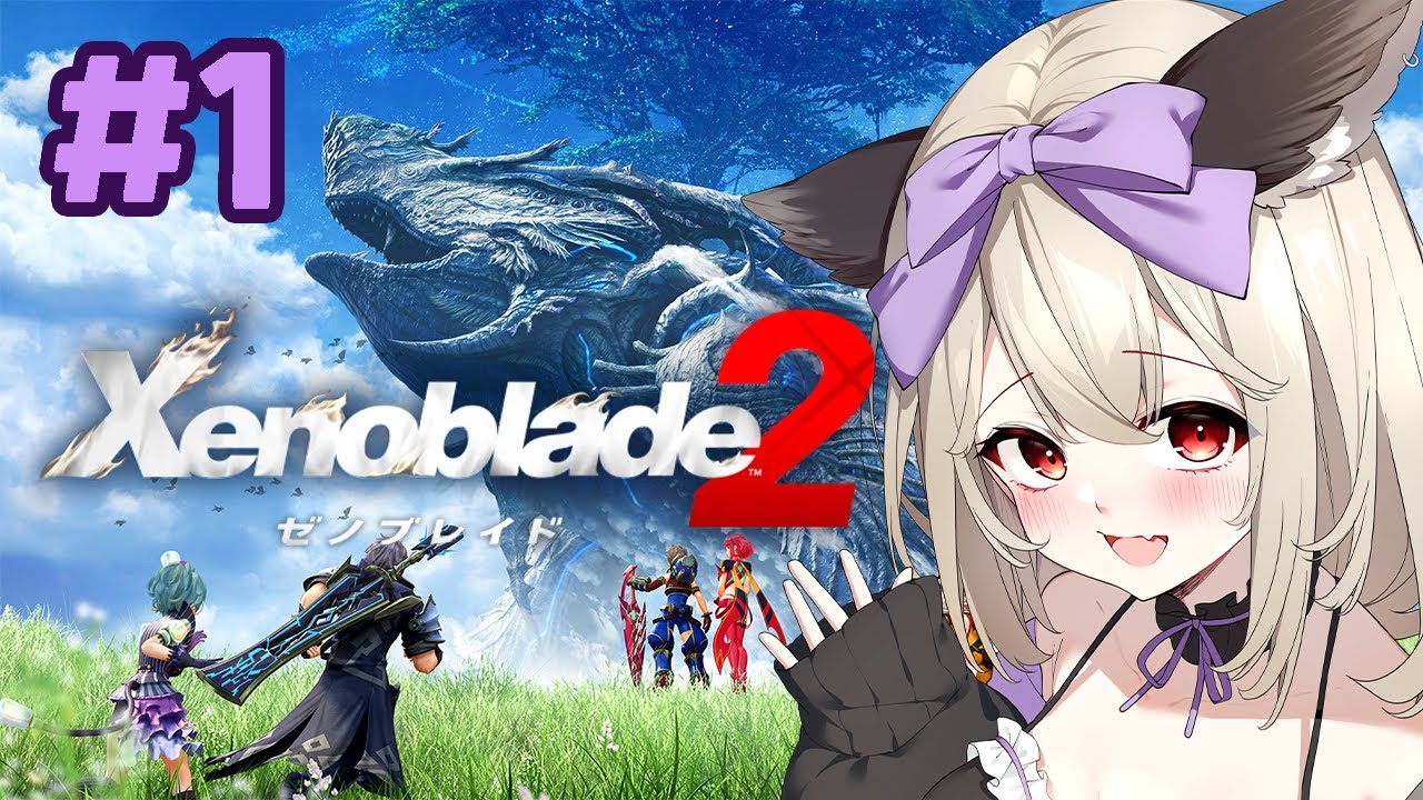 【ゼノブレイド2】シリーズ2作目！人気のRPGを完全初見プレイ！【初郷はずき / Vtuber】