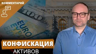 Конфискация активов, Юлия Навальная и оппозиция | Федор Крашенинников в эфире Breakfast Show