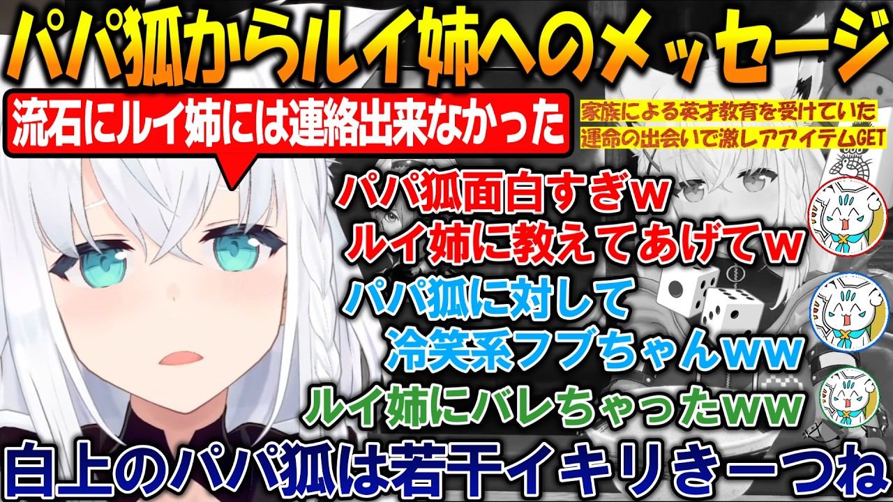 これが白上フブキの歴史!!家族の英才教育でオタクが開花したフブちゃん!!＆運命の出会いで激レアフィギュアをGETする豪運きーつね他【#白上フブキ 】【#ホロライブ切り抜き 】