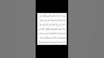 سورة الجمعة بصوت الشيخ سعد الغامدي #القرآن_الكريم #راحة_نفسية #اطمئن #رمضان