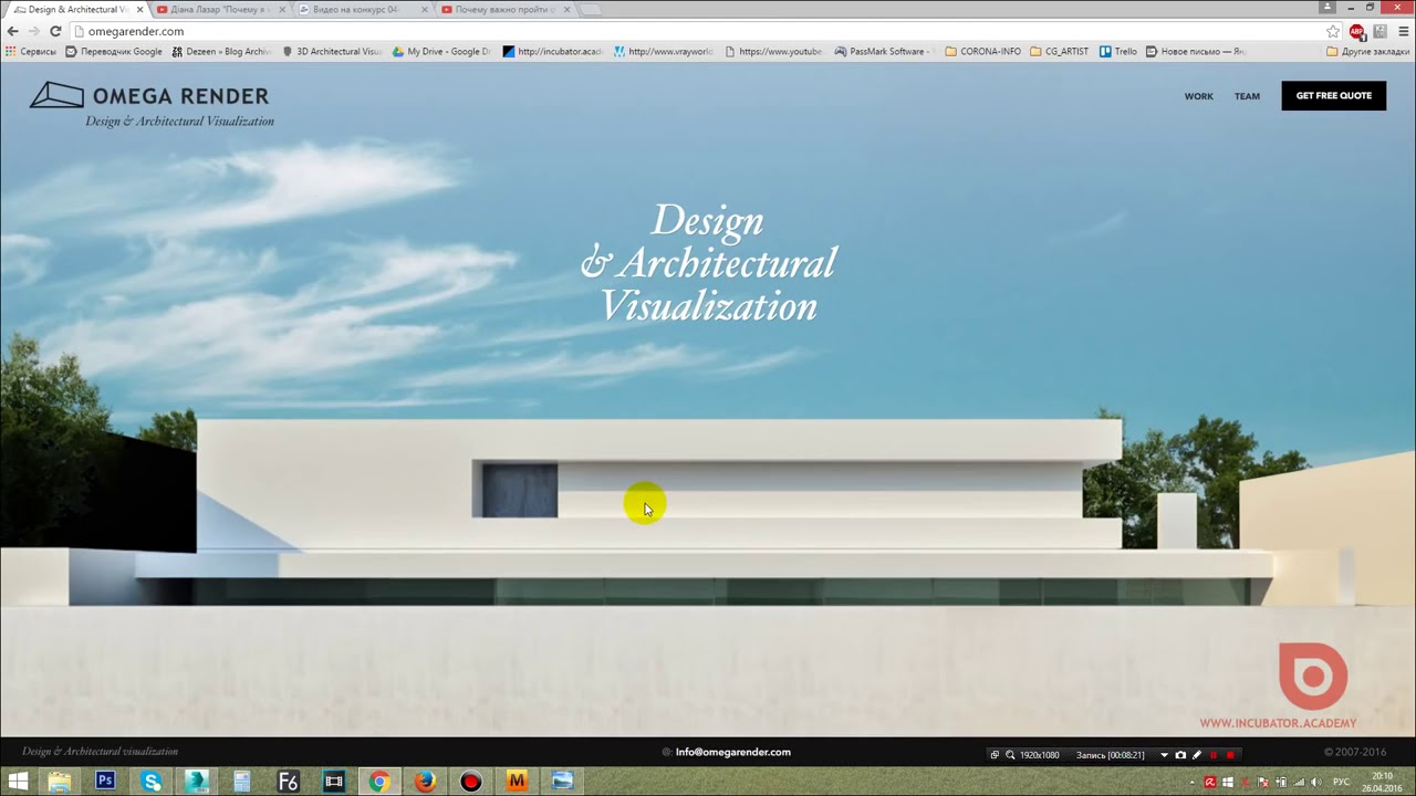 3D Max. Моделлинг кресла. (Артем Куприяненко, CG Incubator Academy)