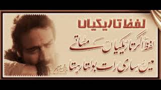 Dil Main Bemar Da Vocalist Zeeshan Rokhri song