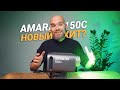 Amaran 150C | Обзор, тест нового LED RGB света для съемки видео