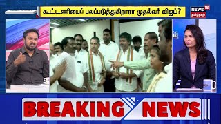 Sollathigaram          Tvk  Dmk  Congress