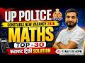 UP Police Maths Class 📊 | Practice Set #64 | UPP Constable Maths | Maths By Gyanendra Sir