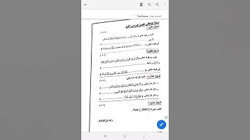 امتحان قران كريم اولى ثانوى ازهر الترم الثانى