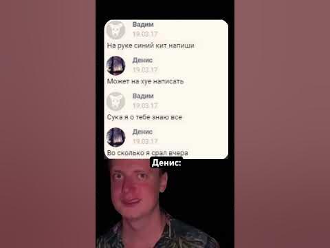 #денис #мемы #мем #прикол - YouTube