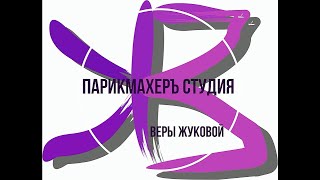 Окрашивание, мелирование, брондирование, колорирование, тонирование волос. Советы опытного пари... Окрашивание, мелирование, брондирование, колорирование, тонирование волос. Советы опытного пари...
