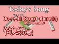 オタマトーンで「ドレミの歌」 Do Re Mi - Sound of Music by Otamatone #オタマトーン