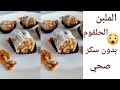 Without Sugar In Ten Minutes Healthy Turkish Delight With Calculated Calories 
