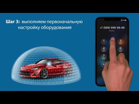 Как поменять владельца GSM модуля StarLine.