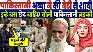 Pakistani Old Men Marry With Young Girl | And Ready For Many Childs Born| Pakistani Latest Video