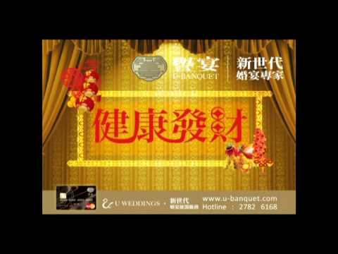 溫超旁白 譽宴 2012(龍年) 賀年廣告