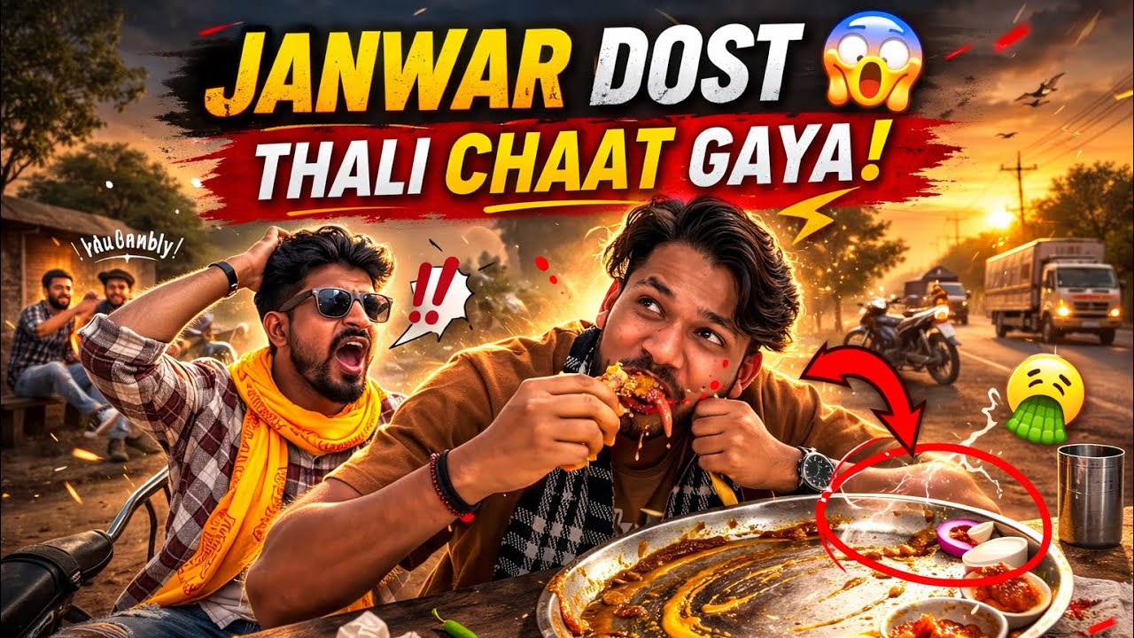 Janwar Dost 😂Thali chaat gaya 😜|| जानवर थाली चाट गया 😭||@Manishvlogs01-e2k 