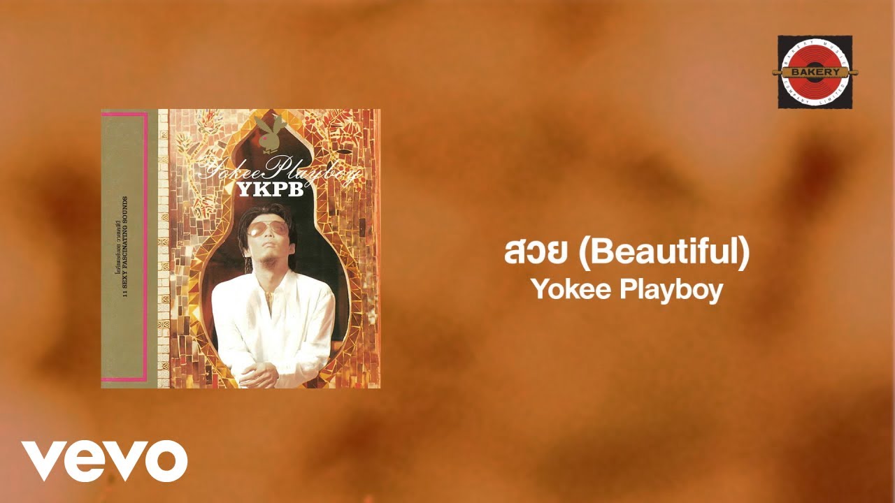 ปกเพลง สวย (Beautiful) — YOKEE PLAYBOY