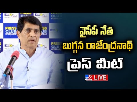 YCP Buggana rajendranath Reddy Press Meet LIVE - TV9 - TV9