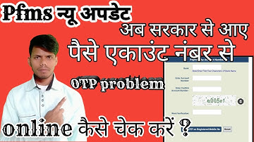 PFMS New Update | अब सरकार से आए पैसे अकांउट नम्बर से ऑनलाइन कैसे चेक करें | PFMS Otp Problem#shorts