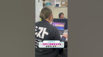 【1分でわかる！訪問ヘルパーの１日】アシストケア #訪問介護