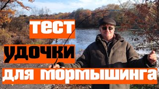 Рыбалка 2021 | Тестирую удочку для МОРМЫШИНГА