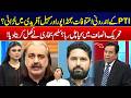 PTI Internal Conflict - Gandapur Vs Sohail Afridi - What's Really Happening? - Salim Bukhari Reveal
