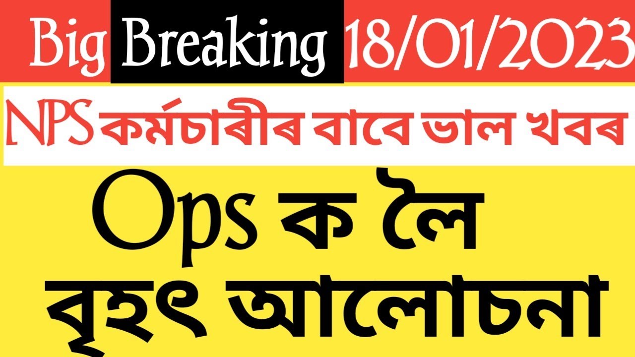 Good News For NPS Employee NPS Ops 