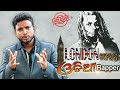 London pheranta odia rapper  chandan biswal  odia comedy 