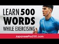Listening to Japanese While Exercising: Learn 500 Words