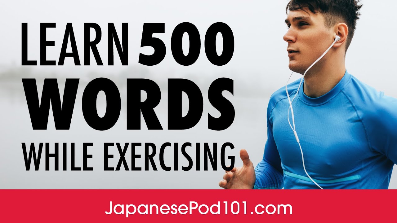 How To Say Workout In Japanese