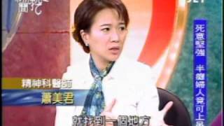 新聞挖挖哇:喪親之痛(8/8) 20100104