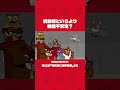 「情熱的というより情緒不安定?」#shorts