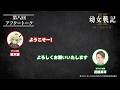 【＃8】アフタートーク｜TVアニメ「幼女戦記Ⅱ」