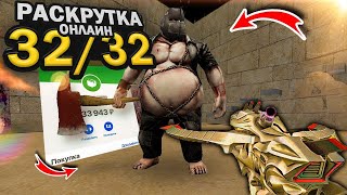 видео: САМЫЙ РАСКРУЧЕННЫЙ СЕРВЕР в МИРЕ в CS 1.6! Зомби сервер с бесплатным вип+админ| ZOMBIE SERVER КС 1.6 картинка: САМЫЙ РАСКРУЧЕННЫЙ СЕРВЕР в МИРЕ в CS 1.6! Зомби сервер с бесплатным вип+админ| ZOMBIE SERVER КС 1.6