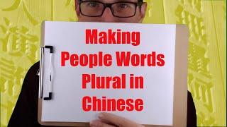 E007 - Making People Plural Words in Chinese