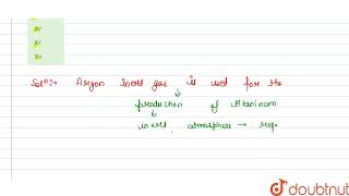 In Kroll and Icl process of the production of titaninum, the inert gas used is: | 12 | P BLOCK E...
