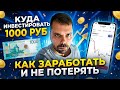 Куда пристроить первый косарик?