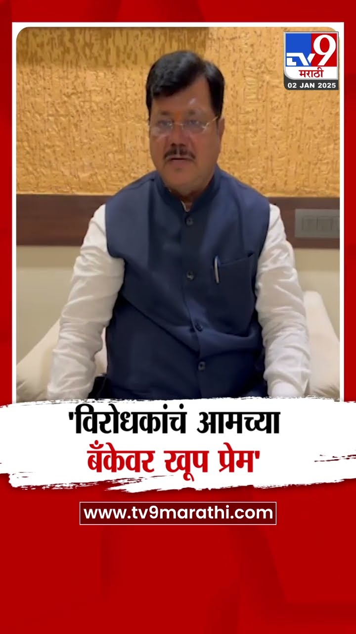 Pravin Darekar | मुंबई बँक अ प्रवर्गात बसत असल्याने सरकारने आम्हाला व्यवहार करण्यासाठी परवानगी दिली
