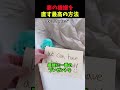 妻の機嫌を直す最高の方法