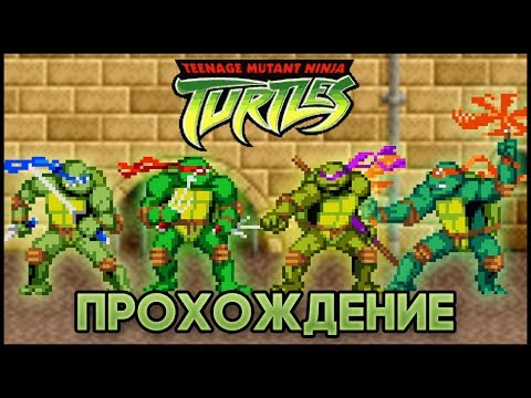 Видео: Teenage Mutant Ninja Turtles GBA - Прохождение