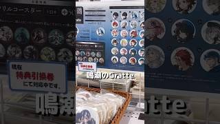 鳴潮×Gratte￤アニメイト￤姉の付き添い #鳴潮  #オタクの日常 #オタクの休日 #オタク姉妹 #オタ活 #オタ活日和です #vlog